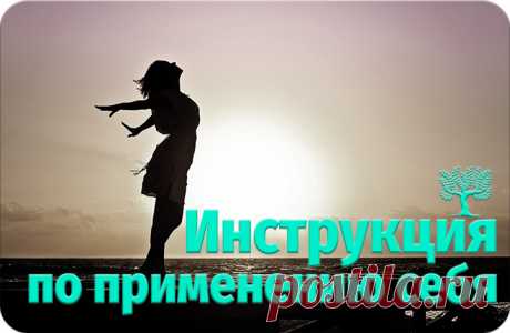 Почему же удовлетворенности жизнью нет? Почему ценные качества, которые в нас…                                                                      https://psychologies.today/instrukciya-po-primeneniyu-sebya/