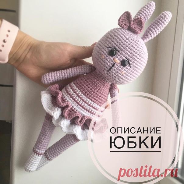 Зайка в юбке

#зайка_крючком@knit_toyss, #крючком_игрушка@knit_toyss

Автор-@korzina_katеrina

Источник: https://podelki.expert/zayac-kryuchkom/