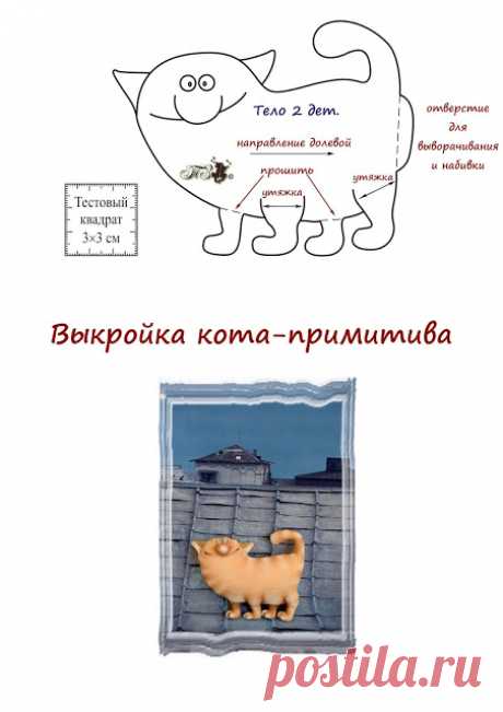 Сказки у камина...: "Рыжий, рыжий, полосатый!" МК по коту-примитиву.
