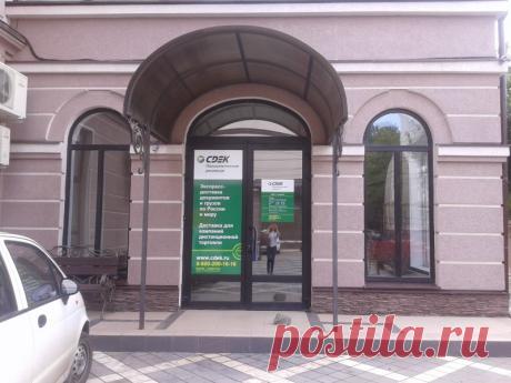 г. Армавир, ул. Советской Армии, д.97, 1эт., оф.27 ( БЦ "Капитал"). | Услуги курьерской службы доставки грузов СДЭК