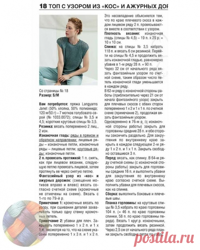 aab3a8c87f838487ecc1b6aee7ffe0cb.jpg (Изображение JPEG, 736 × 920 пикселей)