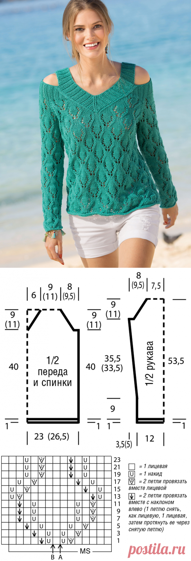 Изумрудный пуловер с открытыми плечами - схема вязания спицами. Вяжем Пуловеры на Verena.ru