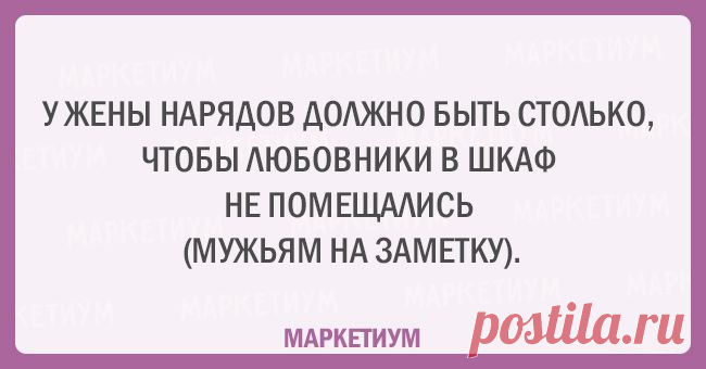 15 искрометных шуток о женском гардеробе