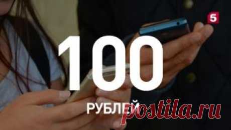 Россиян планируют обязать платить за регистрацию своих смартфонов По мнению авторов законопроекта, эта мера поможет отслеживать и в перспективе даже возвращать владельцам украденные у них мобильные телефоны.