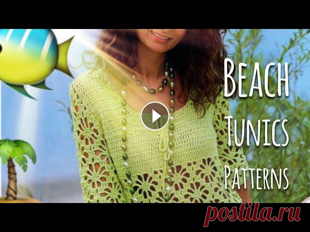 Вяжем туники КРЮЧКОМ: схемы и описания! ОБЗОР. Crochet tunics: PATTERNS!...