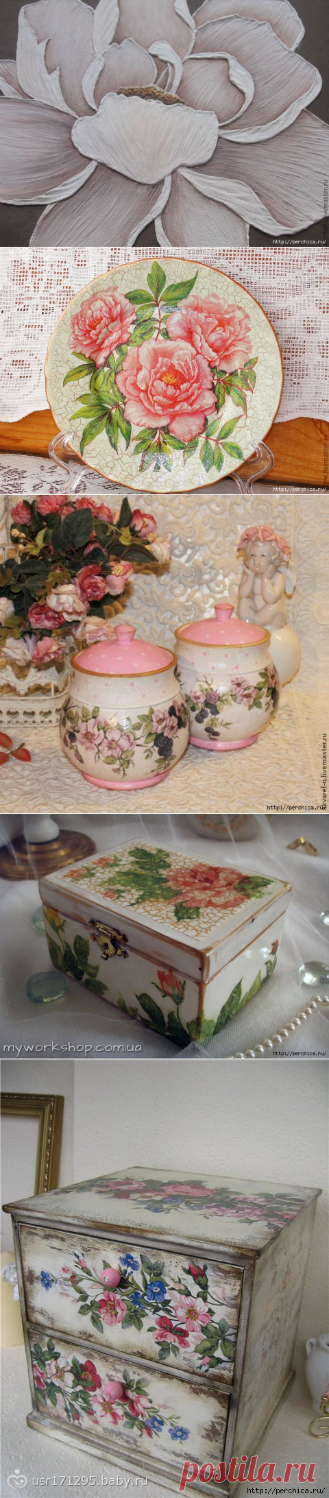 ДЕКУПАЖ | Записи в рубрике ДЕКУПАЖ | Всё самое модное, интересное и вкусное вы найдёте у perchica