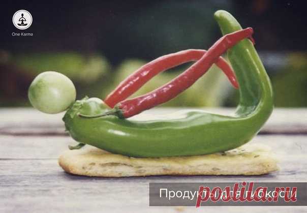 ПРОДУКТЫ ДЛЯ ГИБКОГО ТЕЛА

Вы задумывались или замечали - насколько связано питание с сознанием, самочувствием и настроением? Качество пищи создаёт наше внутреннее и внешнее состояние.
Йогический образ жизни предполагает вегетарианское питание с преобладанием продуктов, которые полезны для здоровья и поддерживают спокойствие и умиротворение ума. В рационе йогина присутствуют цельные зерна, орехи, овощи, фрукты, бобовые, мёд, молочные продукты, растительные масла, травяные ...