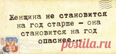 Женская Философия