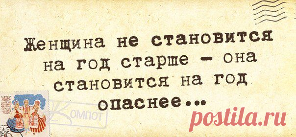Женская Философия