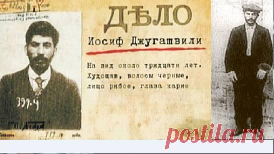 Сталин Папка Виссарионова. (ПОТРЯСАЮЩИЙ ДОКУМЕНТ!) - 13 Июня 2016 - NewRezume.org