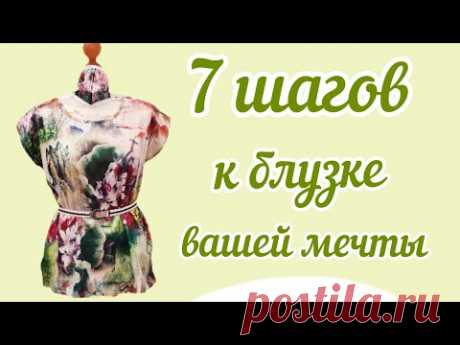 Блузка. Как сшить и раскроить простую блузку со спущенным плечом.