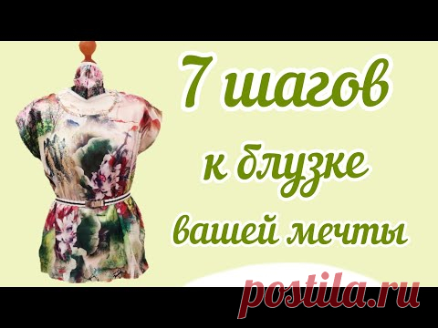 Блузка. Как сшить и раскроить простую блузку со спущенным плечом.