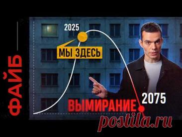 Почему мы так мало рожаем? Катастрофа, на которую всем плевать | ФАЙБ