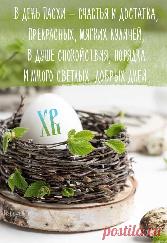 Открытки на Пасху. Красивые картинки Христос воскрес, ХВ.