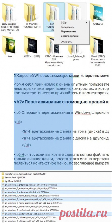 5 хитростей мыши в windows которые вы может и не знали