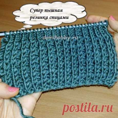 Пышная и Супер пышная резинка спицами