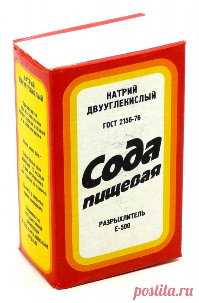 "Пепел божественного огня"- сода