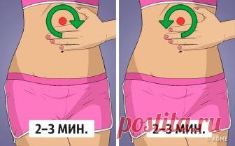 12 способов убрать надутый живот безо всяких упражнений на пресс 
Выпирающий живот — одно из проявлений вздутия, что само по себе является естественным процессом организма. В нормальном состоянии около 1 литра желудка и кишечника заполнены газом, то есть примерно п…