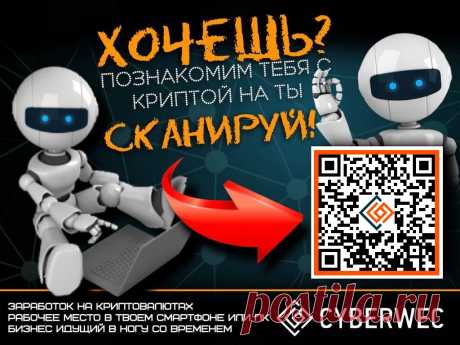 Хочешь стать успешным? Присоединяйся к нам!!