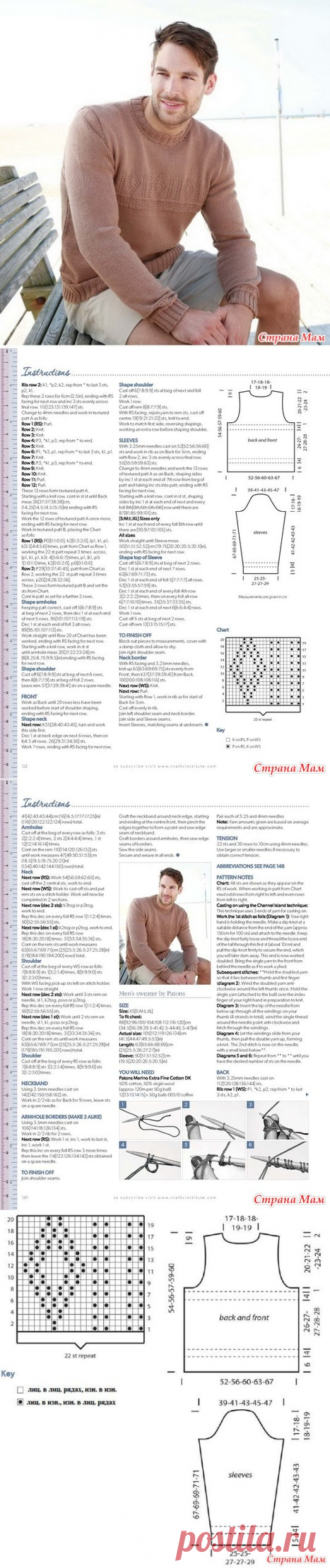 Мужской пуловер из Knitting - Вязание - Страна Мам