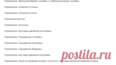 Щетинин Михаил - Дыхательная гимнастика А.Н. Стрельниковой, Читать онлайн книгу, Страница 1 - FANREAD.RU