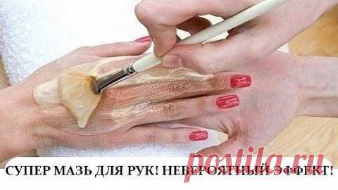 Мазь 