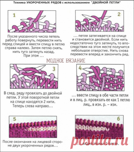 How to knit in shorter rows - Modnoe Vyazanie ru.com