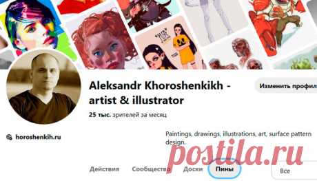 Рассказываю о 4-х способах использования сервиса Pinterest, которыми сам пользуюсь в работе и жизни | Муки творчества | Яндекс Дзен