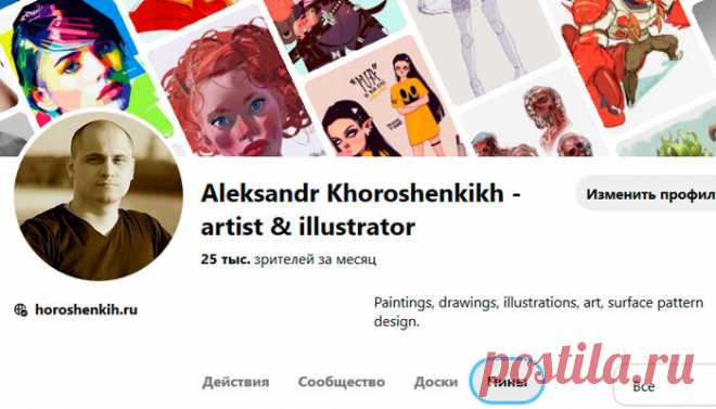 Рассказываю о 4-х способах использования сервиса Pinterest, которыми сам пользуюсь в работе и жизни | Муки творчества | Яндекс Дзен