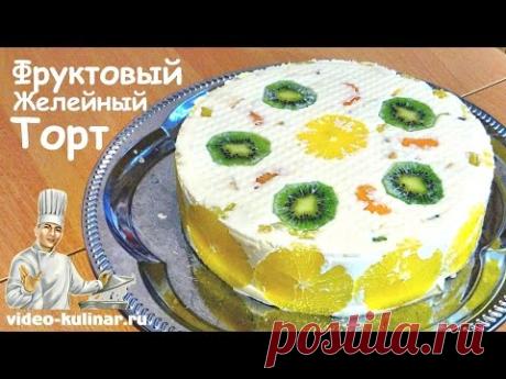 Фруктовый Желейный торт: бисквит и сметана