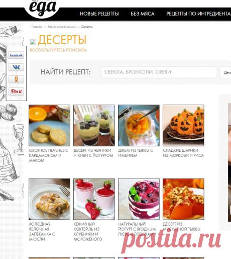 Лучшие десерты рецепты - диетические десерты, простые десерты рецепт, низкокалорийные десерты рецепты :: JV.RU