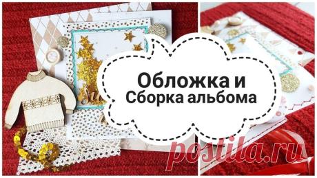 Мастер-класс по Pop-up альбому от Никошиной Ксении