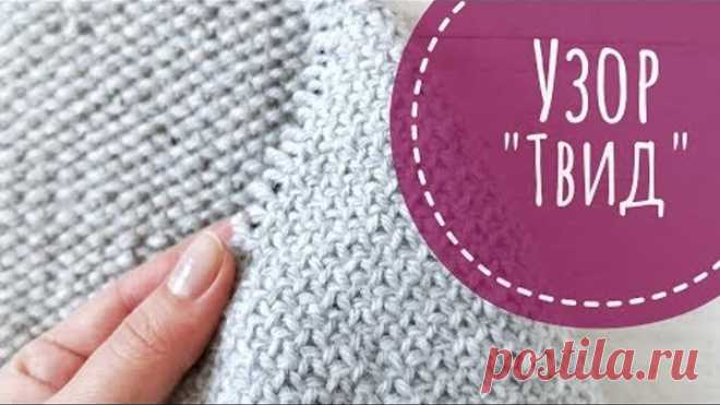 Плотный двусторонний узор спицами 