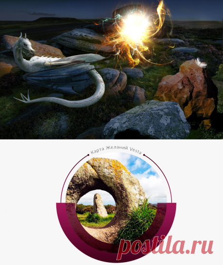 Как найти свое место "силы" и 3 способа как его можно использовать. | Карта Желаний | Яндекс Дзен