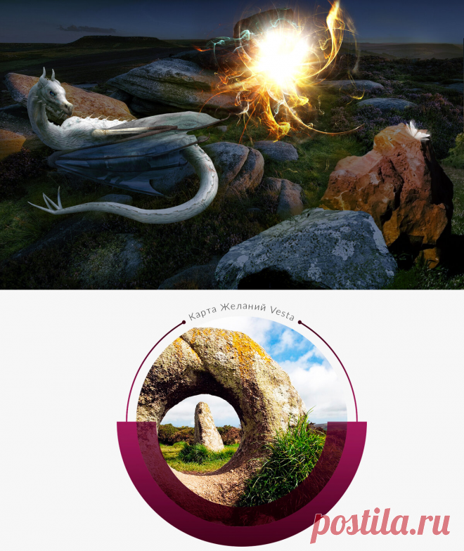 Как найти свое место "силы" и 3 способа как его можно использовать. | Карта Желаний | Яндекс Дзен