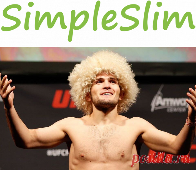 Как питается Хабиб Нурмагомедов | SimpleSlim