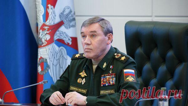 Герасимов заявил, что Россия и Запад могут усилить конфронтацию