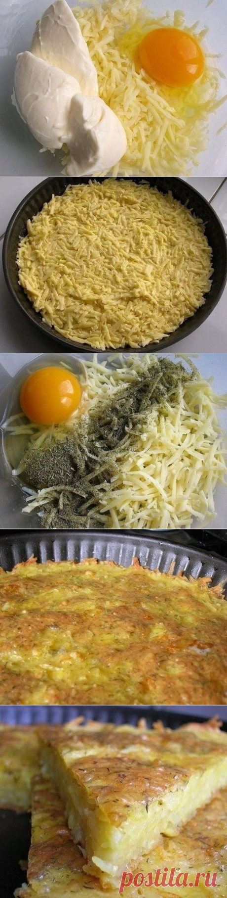 Запеканка из тертого картофеля с сыром и чесноком