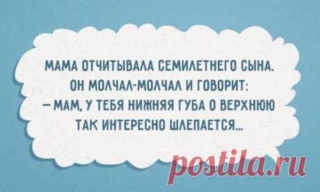 Мама отчитывала семилетнего сына... —