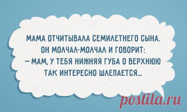 Мама отчитывала семилетнего сына... —