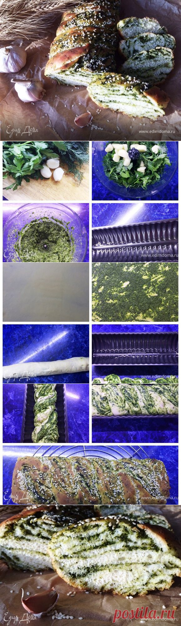 Хлеб с зеленью и чесноком (постный). Ингредиенты: вода, петрушка, укроп