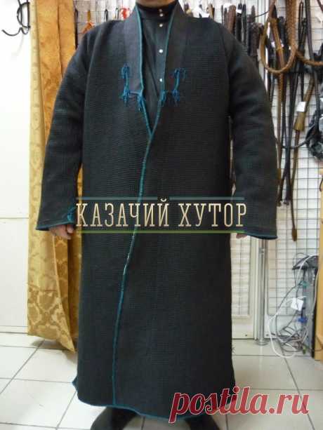 Чапаны (Азямы) : Чапан (Азям) старого образца, хлопок | Магазин &quot;Казачий хутор&quot; - казачья атрибутика и одежда для казаков