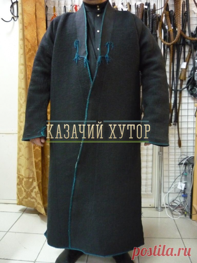 Чапаны (Азямы) : Чапан (Азям) старого образца, хлопок | Магазин "Казачий хутор" - казачья атрибутика и одежда для казаков