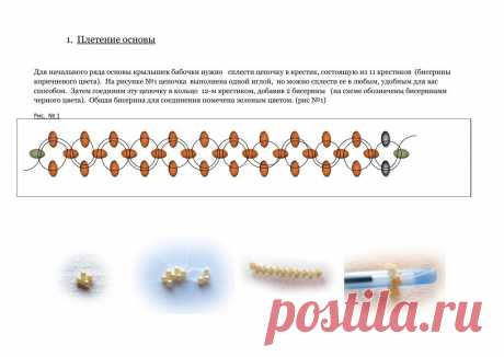 МК-бабочка (олонецкие мотивы) 1.pdf — Яндекс.Диск