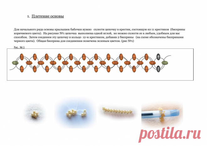 МК-бабочка (олонецкие мотивы) 1.pdf — Яндекс.Диск