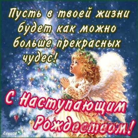 сверкающие картинки с наступающим рождеством - Поиск в Google