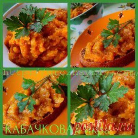 Кабачковая икра с майонезом | Урожайная дача