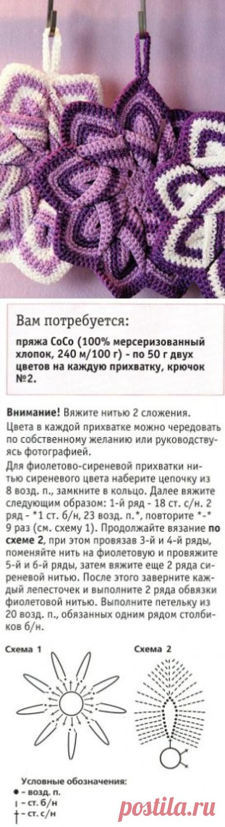 Прихватка Звезда