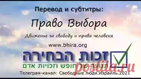 Мнение врача В.Зеленко о вакцинации.
