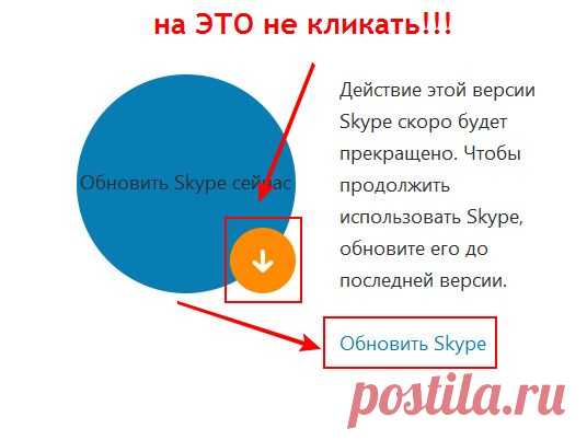 Скайп без обновления